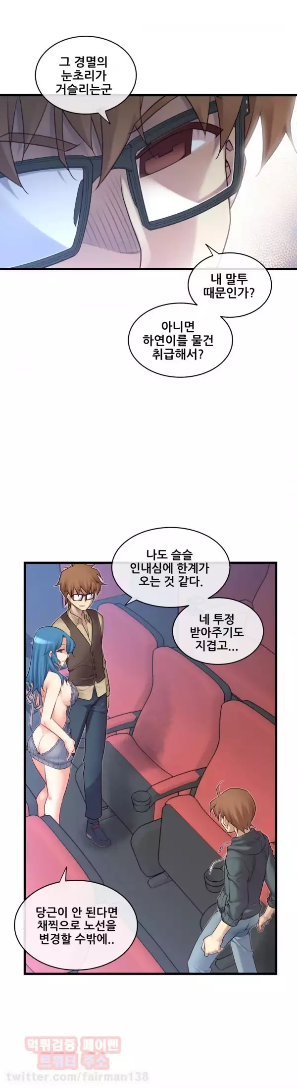 Master in My Dreams Ch.90-121