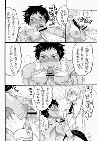 [HONEY QP (Inochi Wazuka)] Kyokon Kissa (Megadick Cafe)