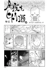 [Aoi Hitori] Yankee Zuma Kanraku! ~ Ch. 1-13-FULL [English] [R-IC] [Decensored] [Digital]