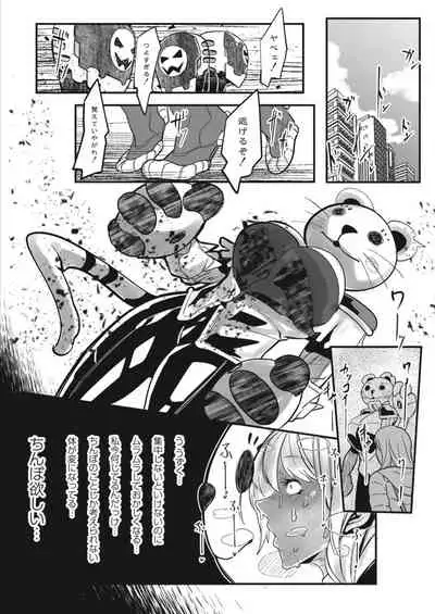 COMIC Reboot Vol. 15 [Digital]