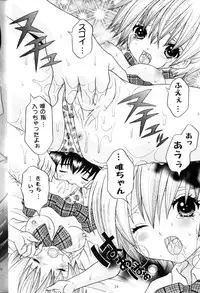 [Kuromitsu Kinako] Your Sweets (Ichigo 100%)