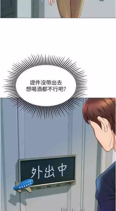 【周一连载】女儿闺蜜都归ME（作者：推亮&色皮林） 第1~34话