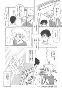 [Nekogen] Negative Lovers 4 ~Koisuru Shoujo wa Makenai!!~