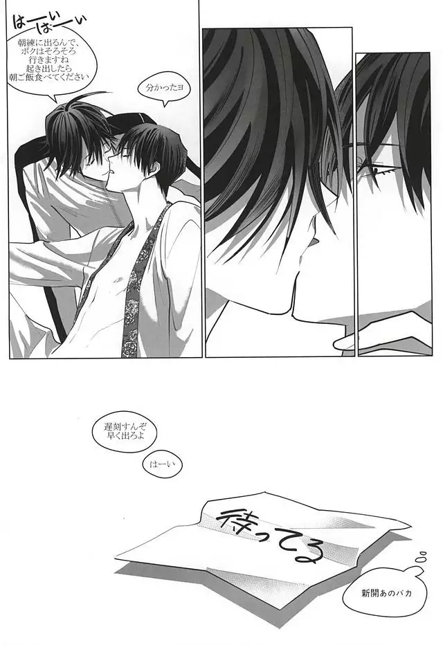 Dare ni demo Himitsu ga Aru