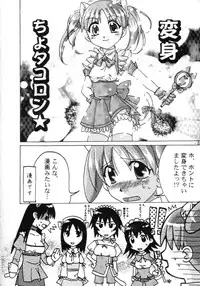 [AKABEi SOFT (ALPHa)] NEKOMANGA DAIOH (Azumanga Daioh, Chobits)