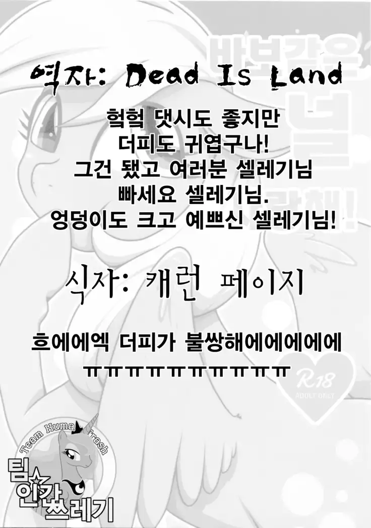 Obaka na Kimi ni Koishiteru!