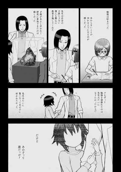 Kousou Senki Christia