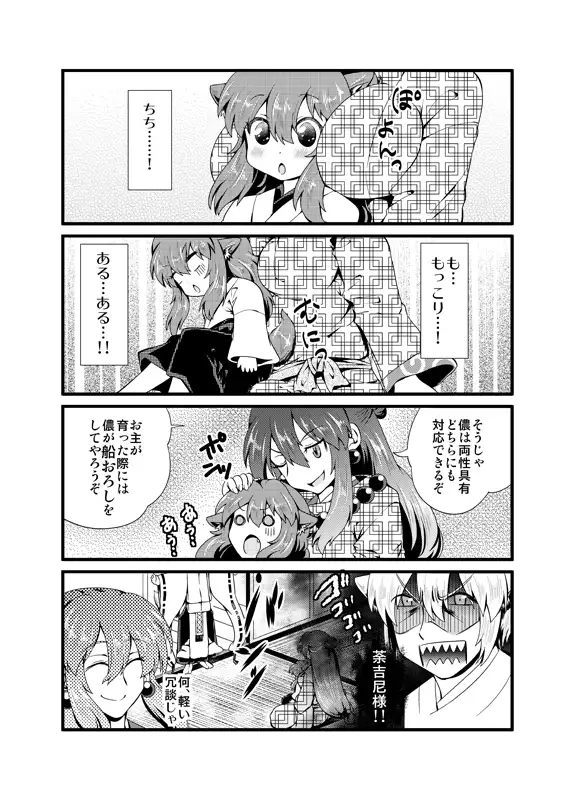 ＩＦ-幸せの時間- WEB版まとめ