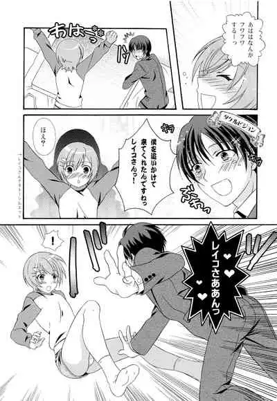 Otoko no Ko no Hon Zwei