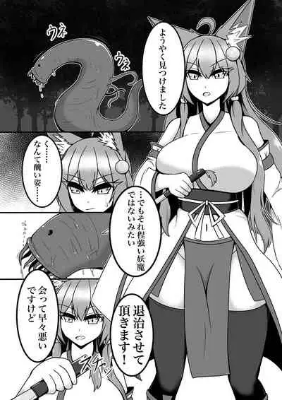 Byakuya-chan ga Youma ni Makete Taberareru Hanashi