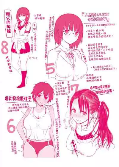 [Someoka Yusura] Hamerarete Wakarukoto. | 親身經歷過才能夠明白。 [Chinese] [Digital]