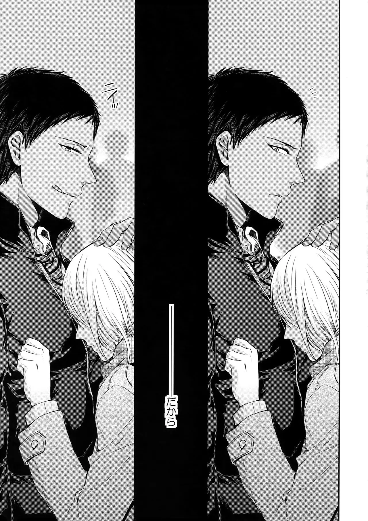 Doitsu mo Koitsu mo Aishitai