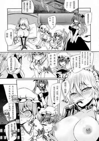 (C101) [Reverse Noise (Yamu)] Succubus Koumakan (Touhou Project) [Chinese] [天满宫汉化组] [Digital]