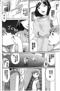 [Itou Ei] Cotton & Lace | 純棉小褲褲＆蕾絲內褲 [Chinese]