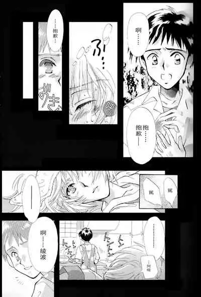 [PEPPY ANGEL (桜月りん&GRAN)] PEPPY ANGEL episode0.1