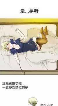 [SOSO] Franken Jo 为爱而生 法兰克赵 Ch.1~26 [Chinese]中文