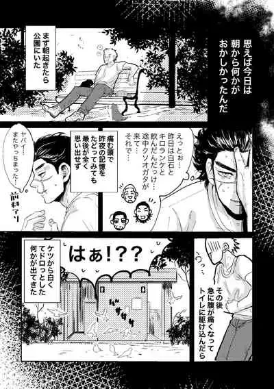 All is well that ends well!