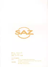 (C75) [SAZ (Onsoku Zekuu, soba)] Sugar Castle (Mahou Shoujo Lyrical Nanoha)