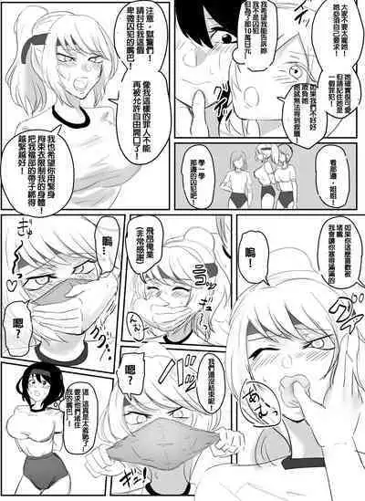 [Halo] Kanami-san no Shuujin Undokai! (Zenpen) | 佳奈美囚人運動會!(前篇) [Chinese] [純真漢化組]