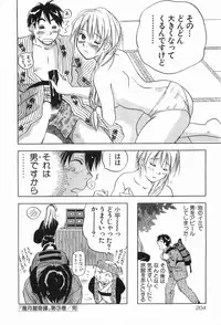 [Iogi Juichi] Magetsukankitan Vol 03