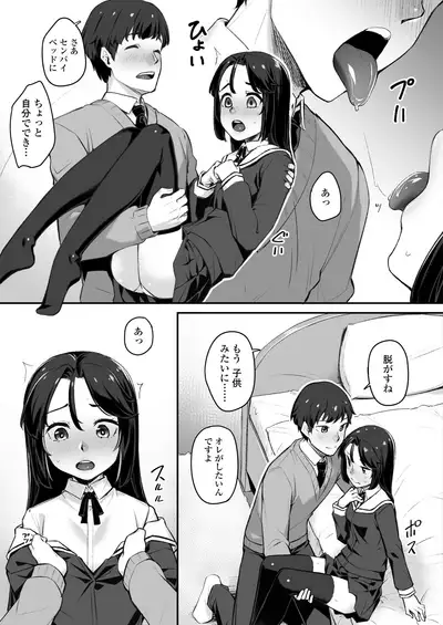 COMIC AOHA 2020 Natsu