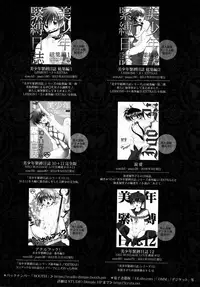 (COMITIA118) [Studio Dimple (Tsumugi Kyuuta)] Bishounen Kinbaku Nisshi 13