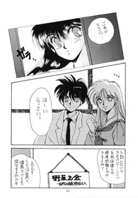 (C39) [T.A.K.K. (Various)] TOKYO KENKO LAND