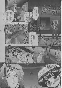 COMIC Momohime 2004-03