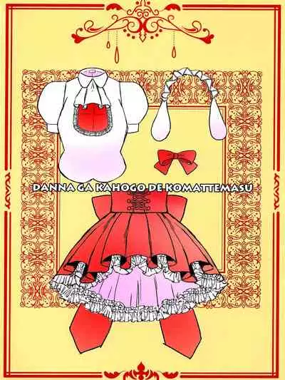 Danna ga kahogode komattemasu ! (Boku no Hero Academia)