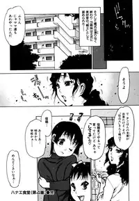 [Nishi Iori] Apron Play -Miboujin Shokudou Hanjouki-