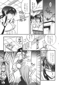 [kurama botan]marugoto botan chan7(Yu Yu Hakusho)