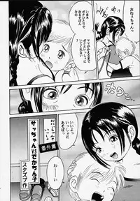 (C56) [Studio Zuburi (Sutazubu-saku)] Oniichan to Issho Bangaihen