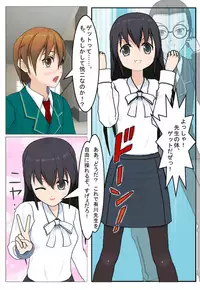 [Tira] Sensei no Karada!