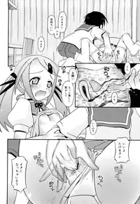 [Zummy] Oshiete Iincho