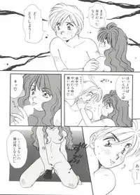 [Anthology] Bishoujo Doujinshi Anthology 9 (Various)