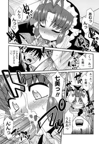 [Nekogen] Otsukaeshimasu Goshujinsama ~Kazoku no Onedan~