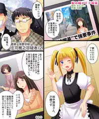 [Amulai Sweet Factory] Saimin Tantei ni Subete Omakase! [Digital]