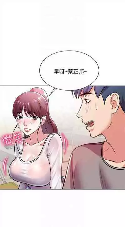 [週三] [北鼻 & 逃兵] 超市的漂亮姐姐 1-47 官方中文（連載中）