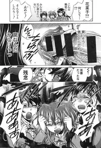 [Harusawa] Yoru ga Akenai.