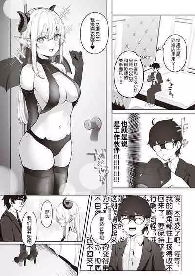 [う゛ぇじたぶる] 愛咲さんの秘密 (コミック エグゼ 40) [Chinese] [逃亡者×真不可视汉化组] [Digital]