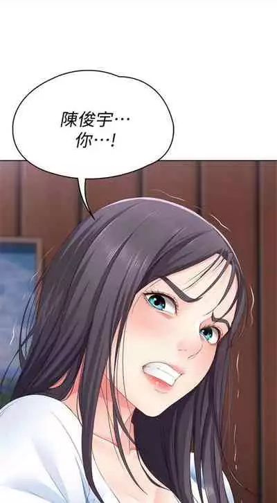 [嫌疑犯H & 金Zetta] 寄宿日記 1-85 官方中文（連載中）