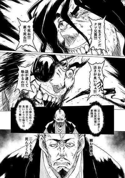 Yagyuu Retsudou Jigoku Tabi