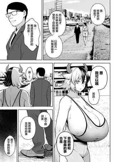 Oku-san no Oppai ga Dekasugiru noga Warui! 6