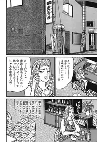 [Enji] Jukujo Reiko Amai Mitsu no Yuuwaku
