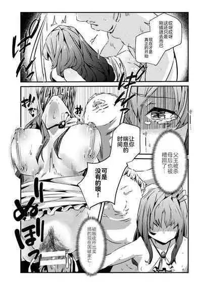 2D Comic Magazine Nikubenki Koujou Vol. 1