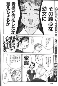 COMIC GEKIMAN 2000-07 Vol. 26 [Incomplete]