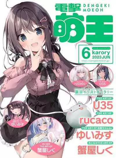 Dengeki Moeoh 2023-06