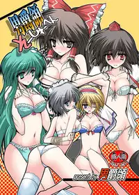 [Danshaku Ryou (Danshaku)] Danshaku Ryou Soushuuhen (Touhou Project) [Digital]