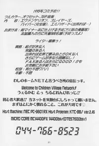 (CR18) [Tail of Nearly (Waka)] Yousha Nashi!! (Viper)