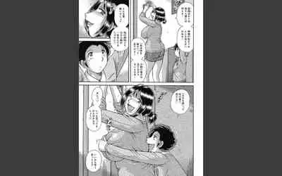 悦母 ～相姦愛に溺れて